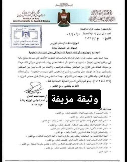 شمول اصحاب رواتب الرعاية الإجتماعية بعيدية 100 الف دينار شمول اصحاب رواتب الرعاية الإجتماعية بعيدية 100 الف دينار